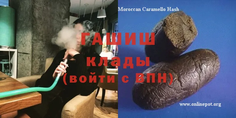 ГАШИШ хэш  дарк нет как зайти  Сафоново 