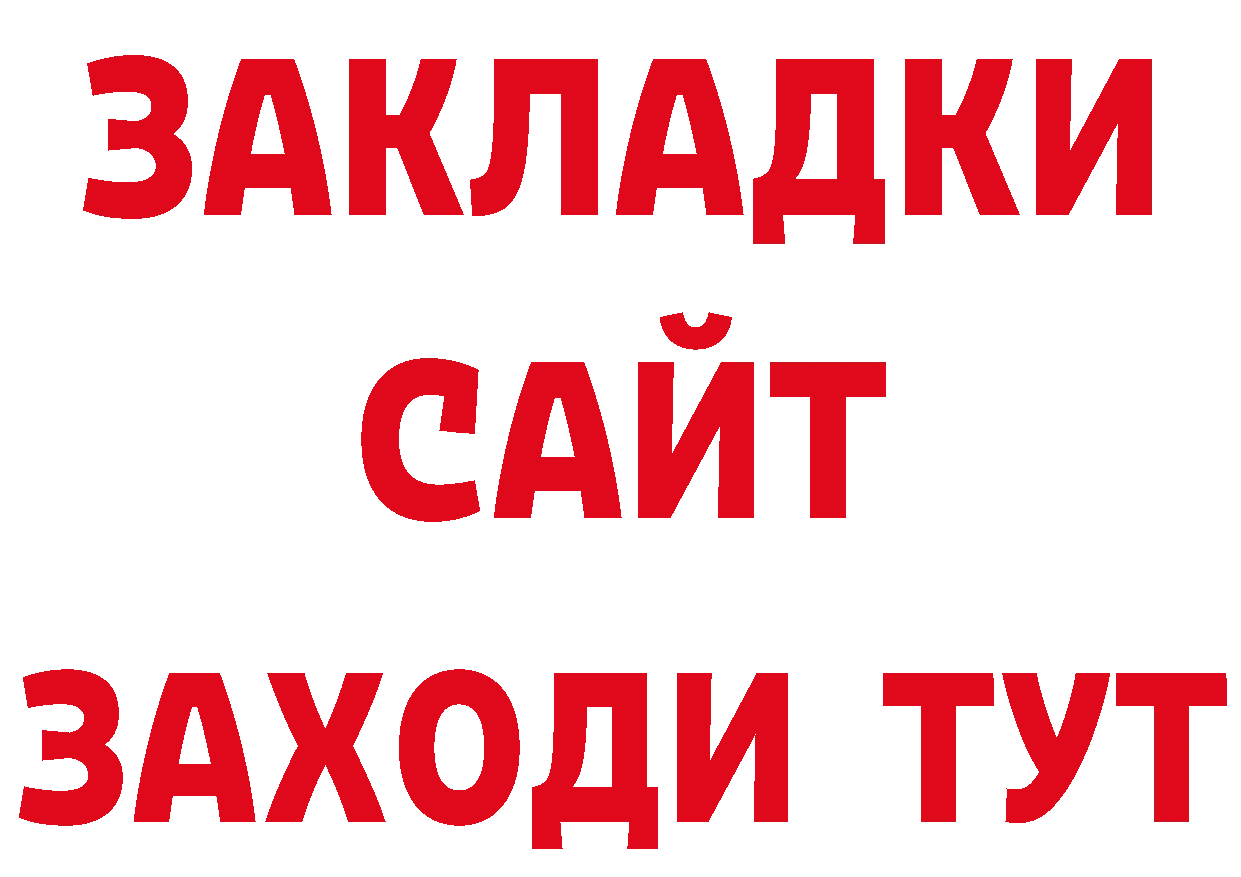 Кокаин Перу ТОР это гидра Сафоново