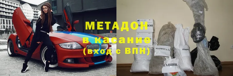 МЕТАДОН мёд  Сафоново 